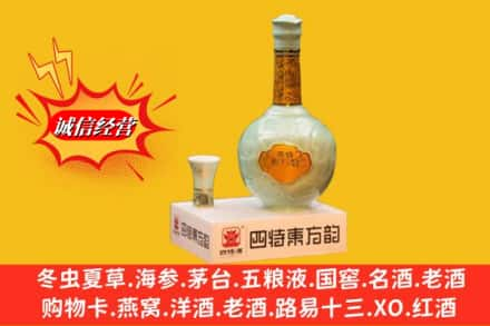 会同县求购回收四特酒